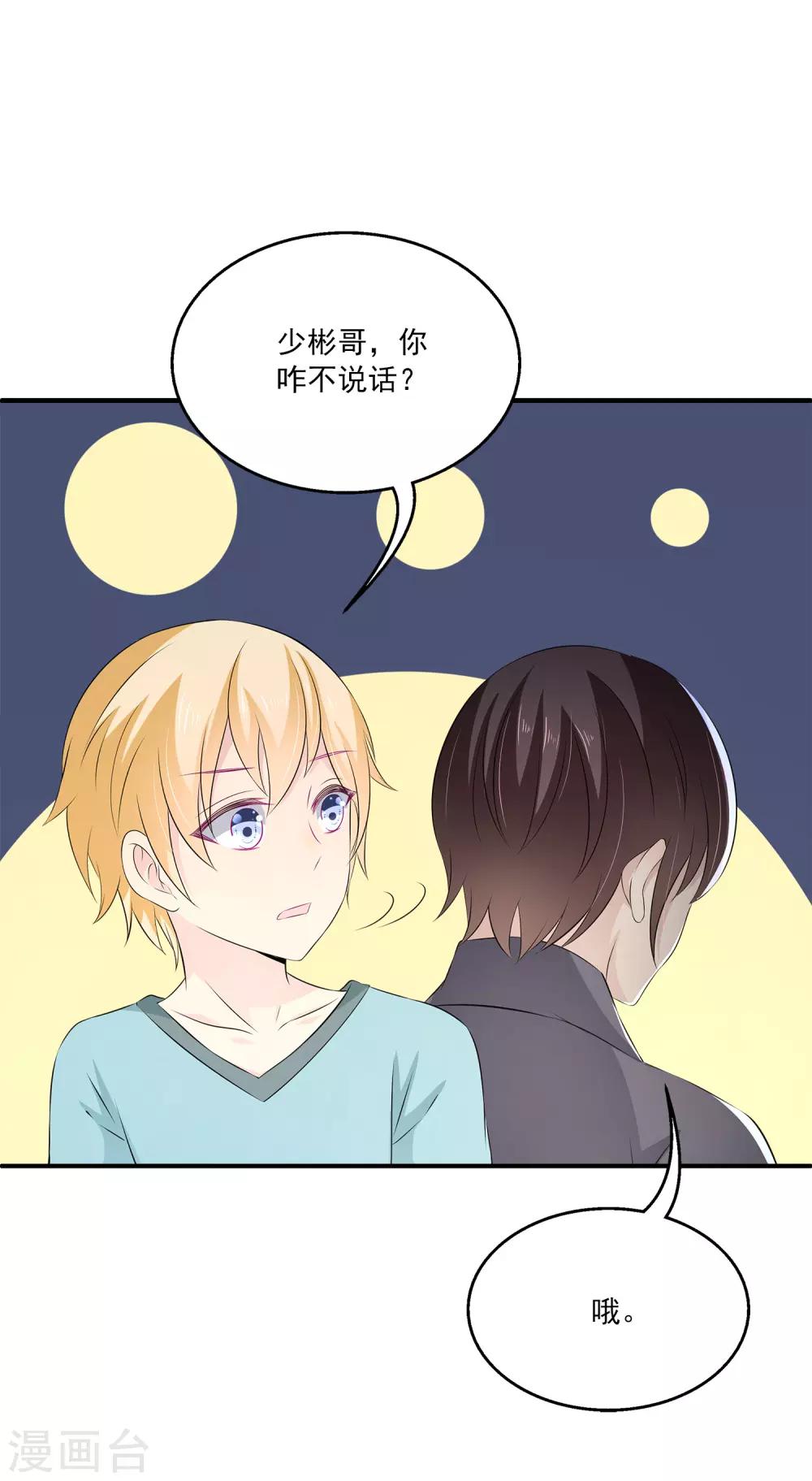 第27话1 没有颜面了&hellip;&hellip;-第33话