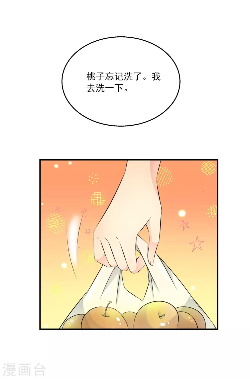 第27话1 没有颜面了&hellip;&hellip;-第33话