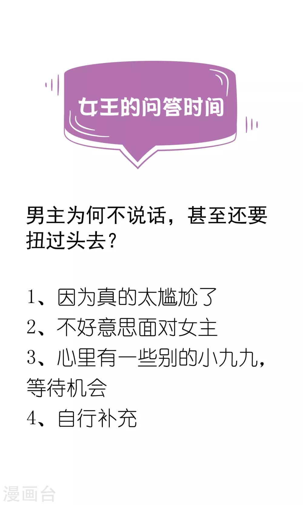 第27话1 没有颜面了&hellip;&hellip;-第33话