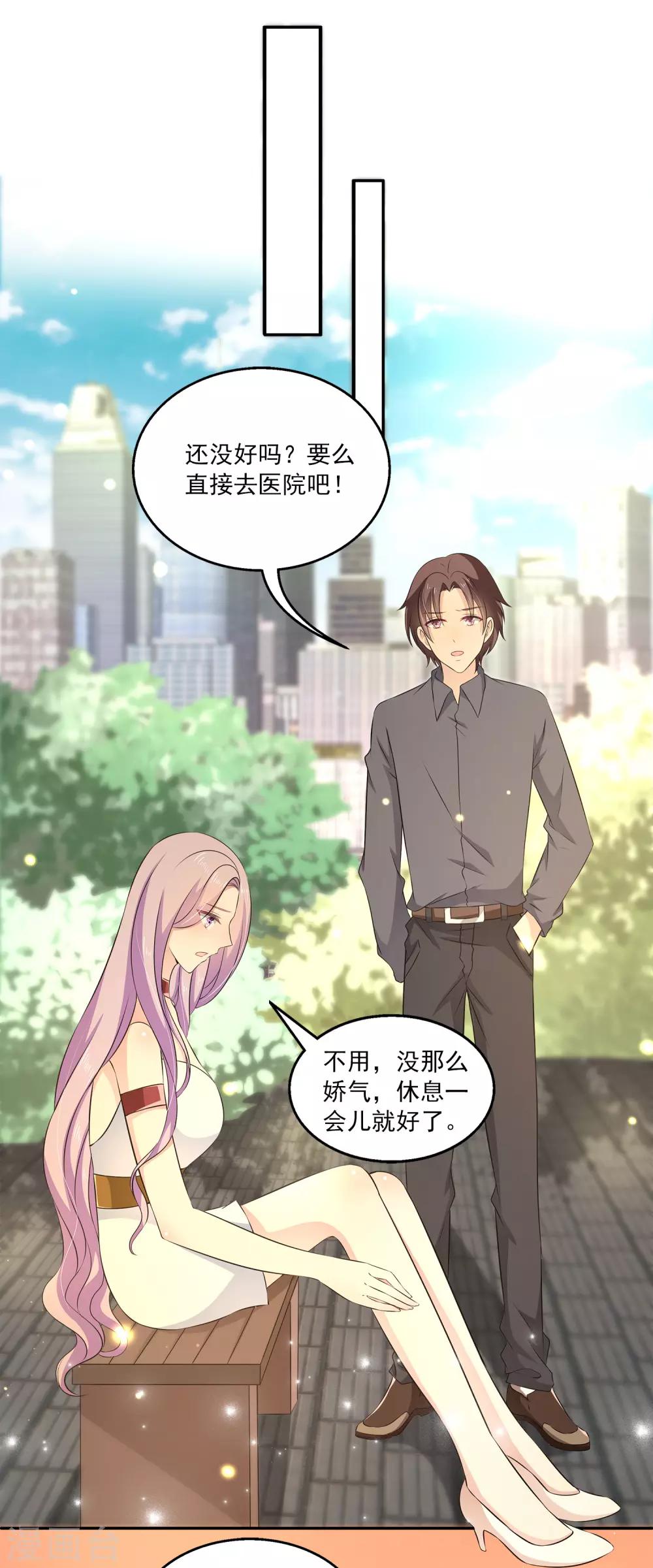 第27话1 没有颜面了&hellip;&hellip;-第33话