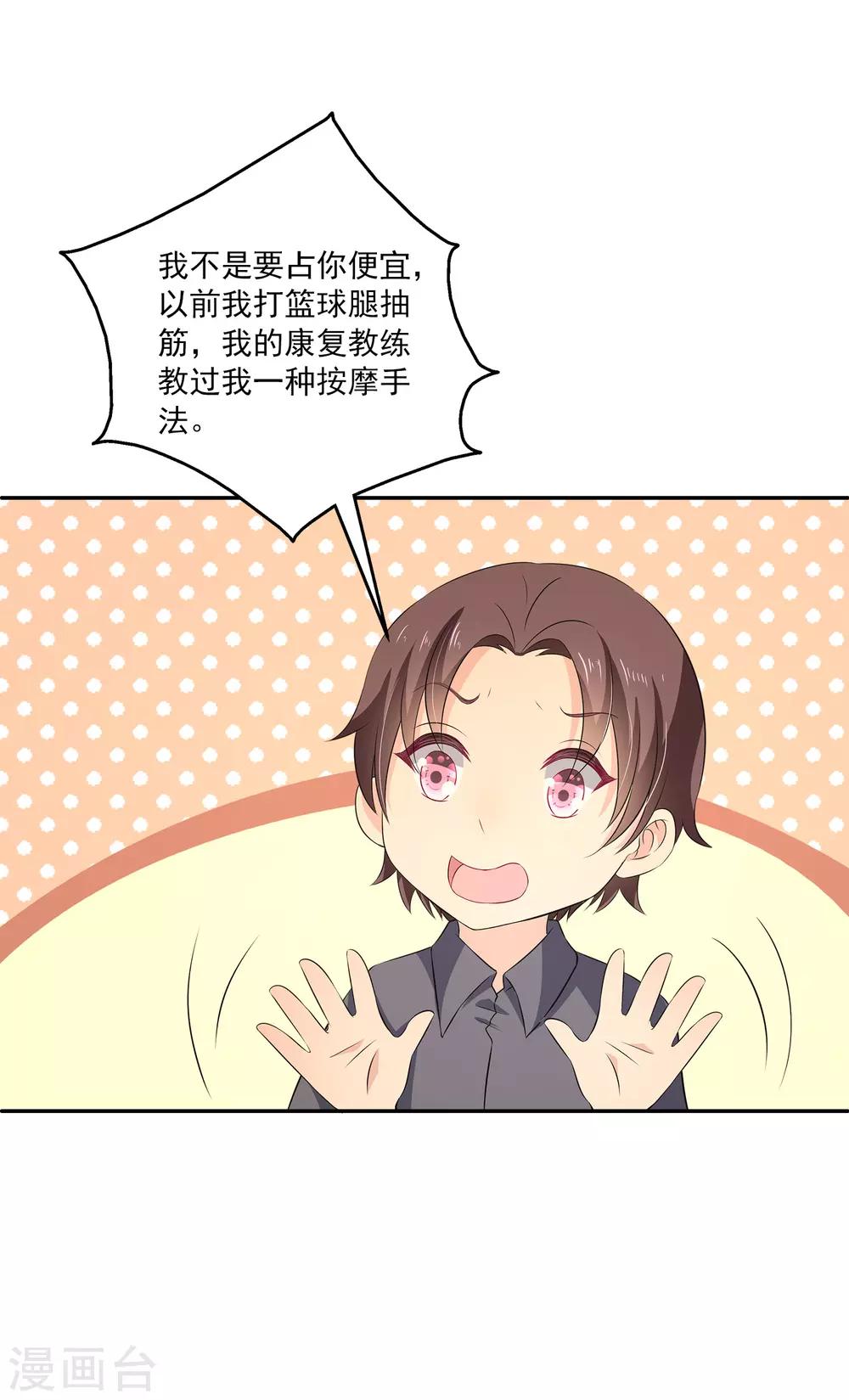 第27话1 没有颜面了&hellip;&hellip;-第33话