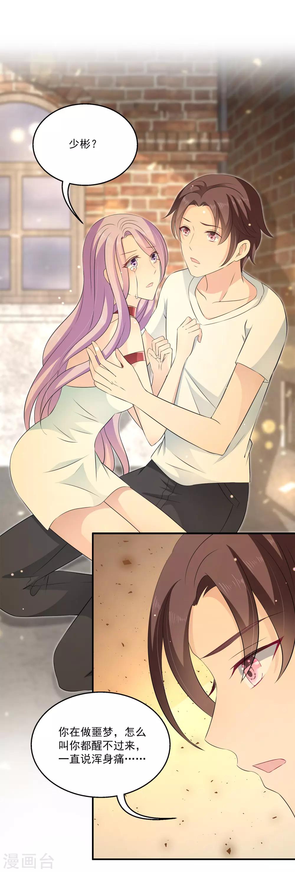 第28话1 我抱着你还是你抱着我？-第35话