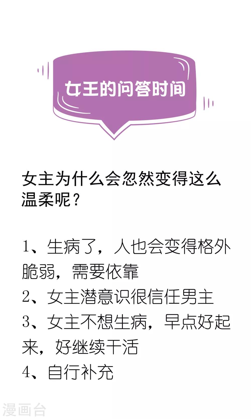 第28话1 我抱着你还是你抱着我？-第35话