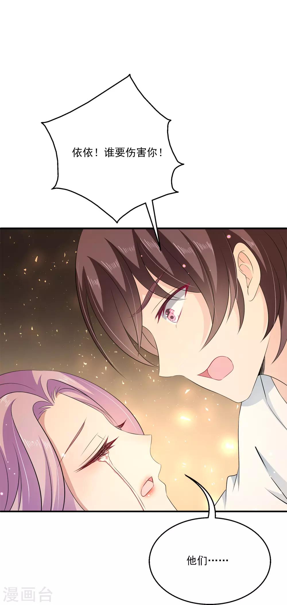 第28话1 我抱着你还是你抱着我？-第35话