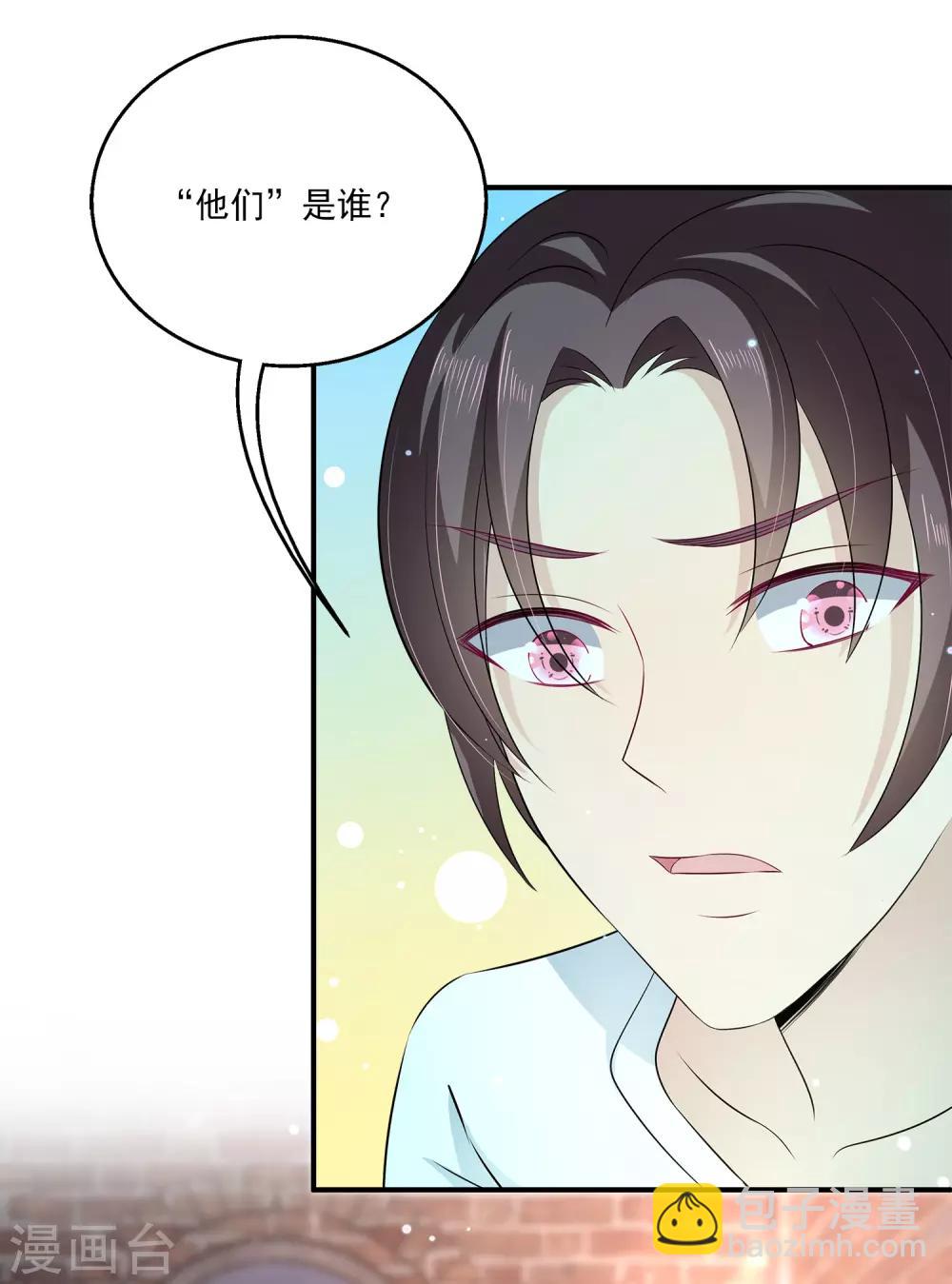 第28话1 我抱着你还是你抱着我？-第35话