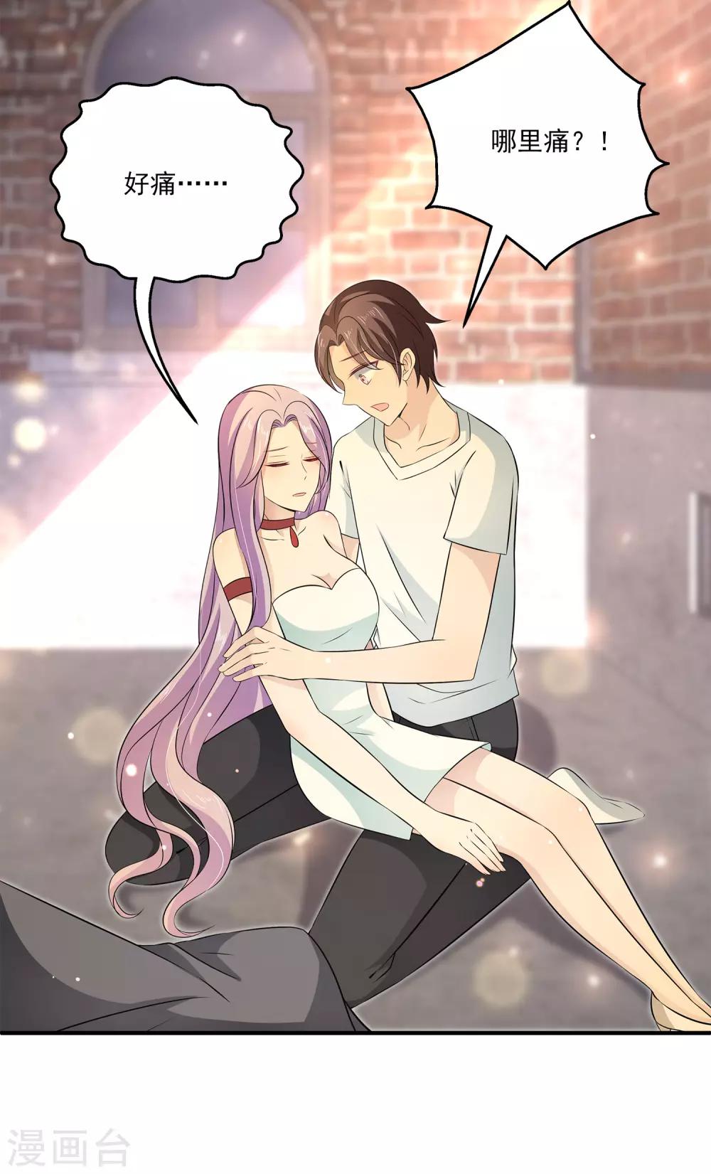 第28话1 我抱着你还是你抱着我？-第35话