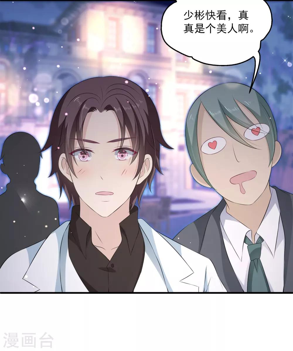 第29话1 今晚的你很美很特别~-第37话