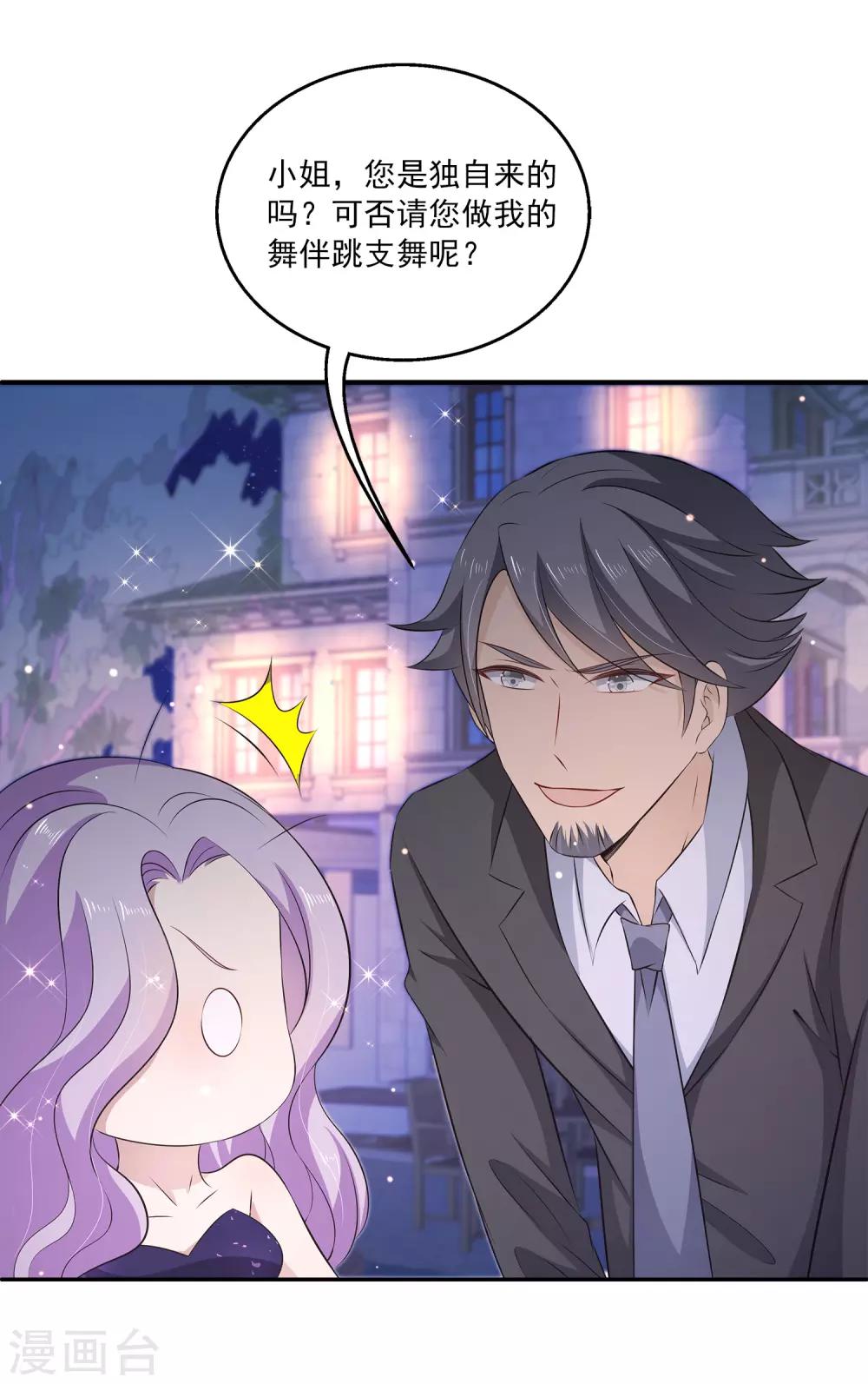 第29话1 今晚的你很美很特别~-第37话