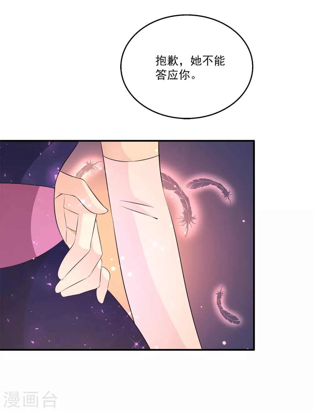 第29话1 今晚的你很美很特别~-第37话