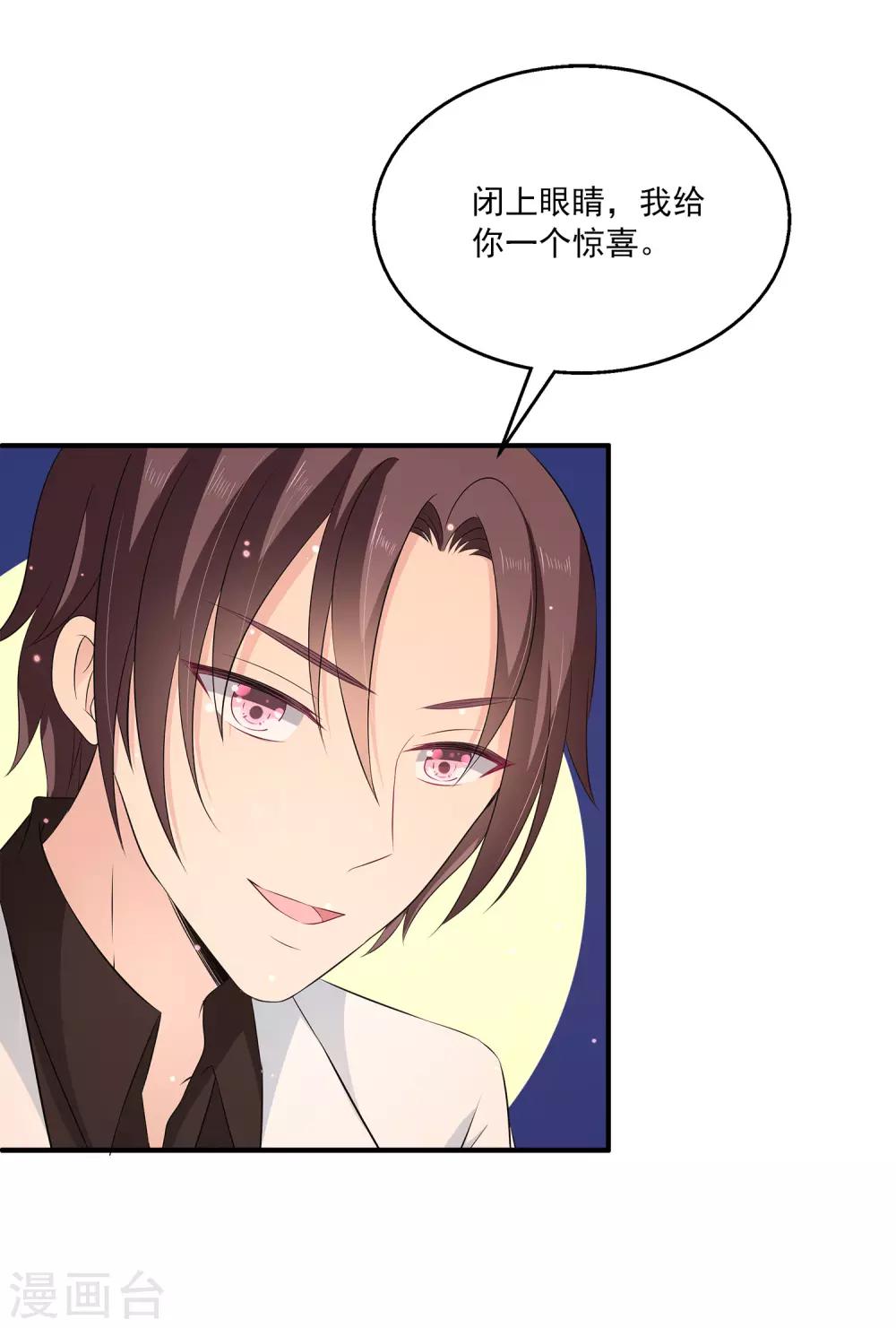 第29话1 今晚的你很美很特别~-第37话