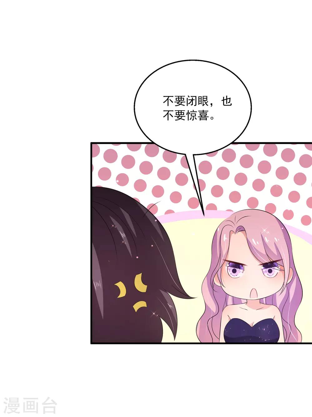 第29话1 今晚的你很美很特别~-第37话