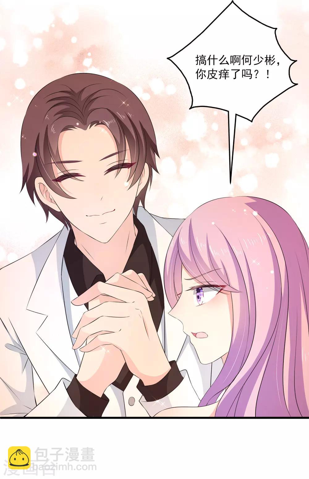 第29话1 今晚的你很美很特别~-第37话