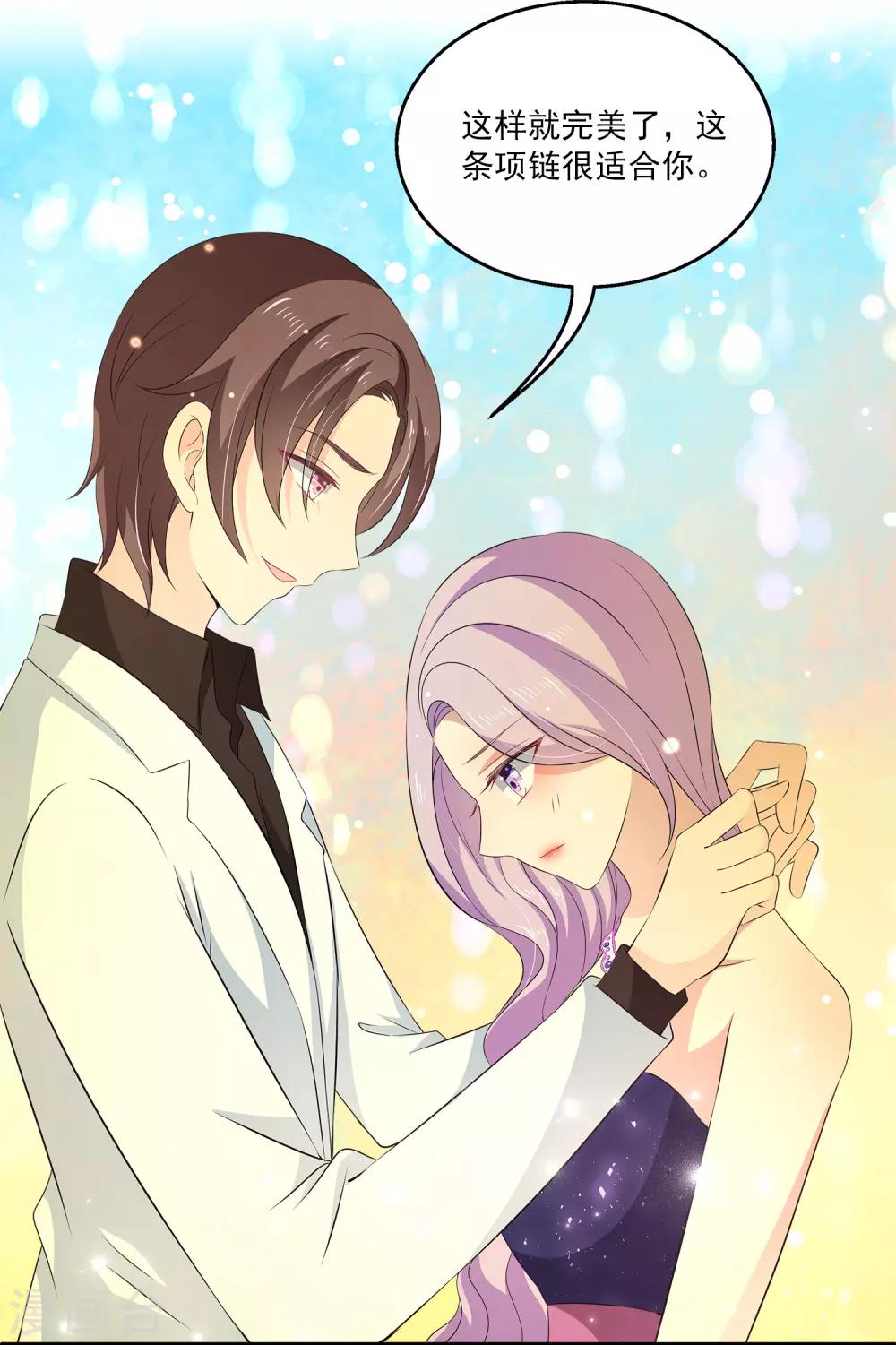 第29话1 今晚的你很美很特别~-第37话