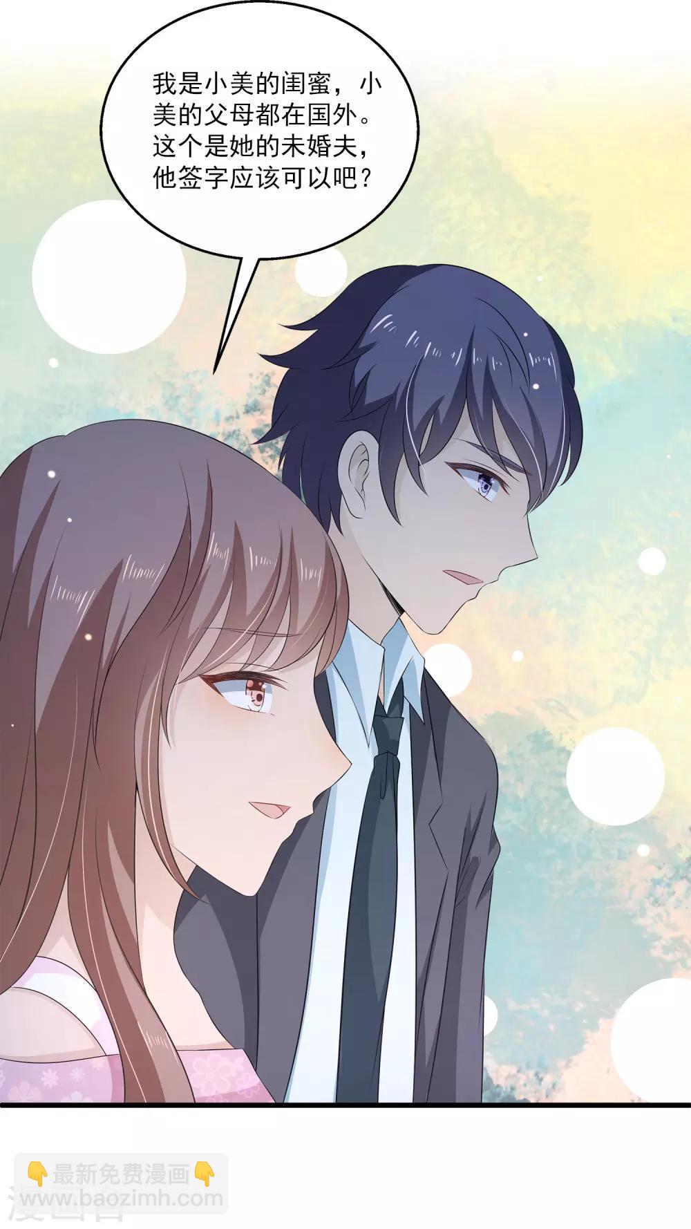 第30话1 双蛋合璧情侣早餐-第39话