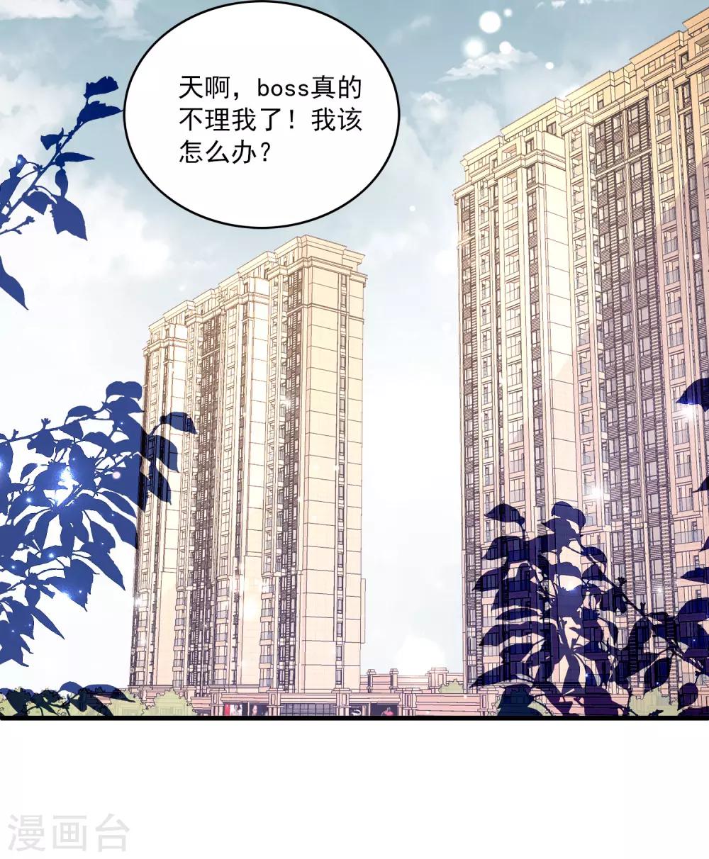 第30话1 双蛋合璧情侣早餐-第39话