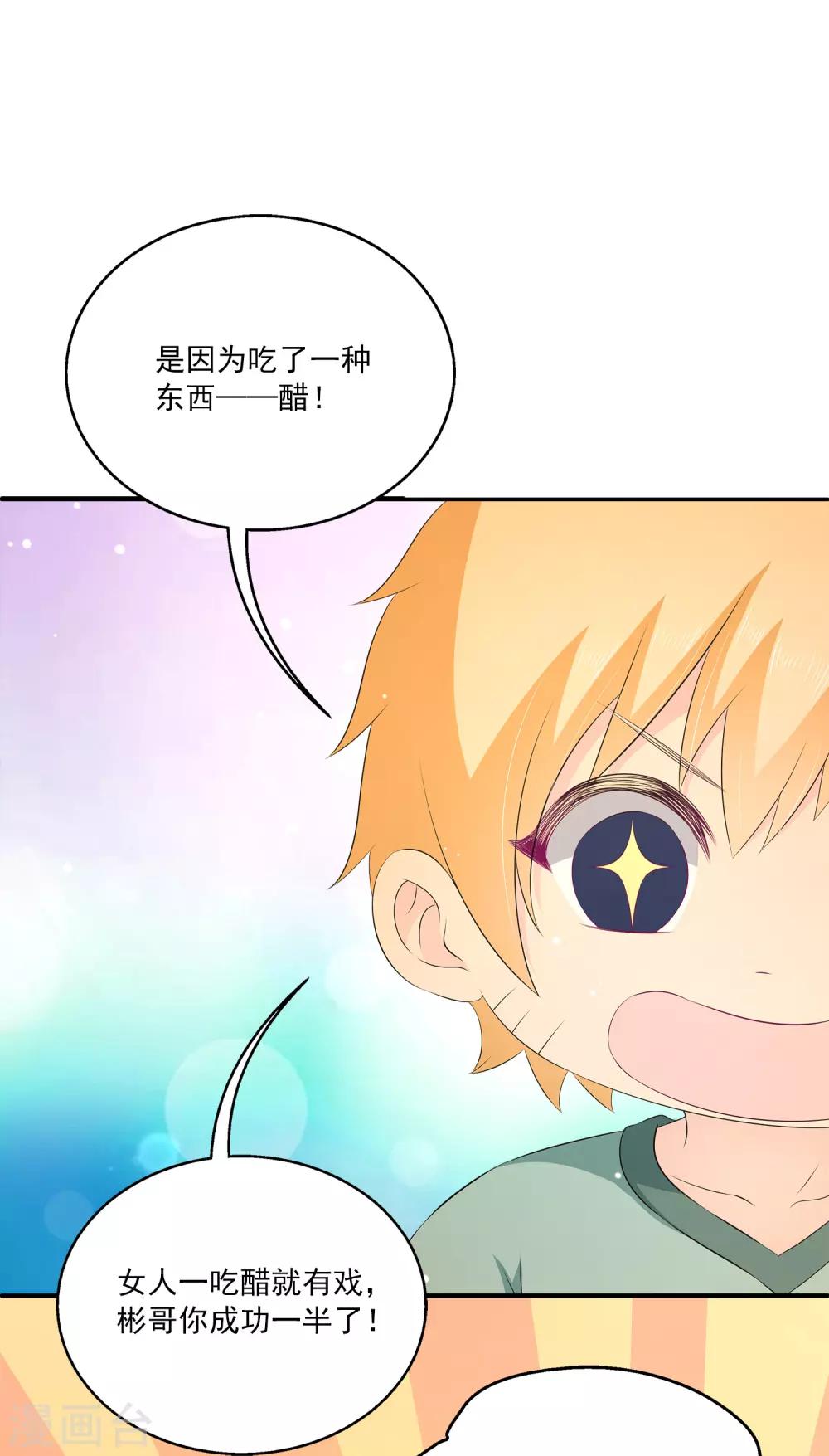 第30话1 双蛋合璧情侣早餐-第39话