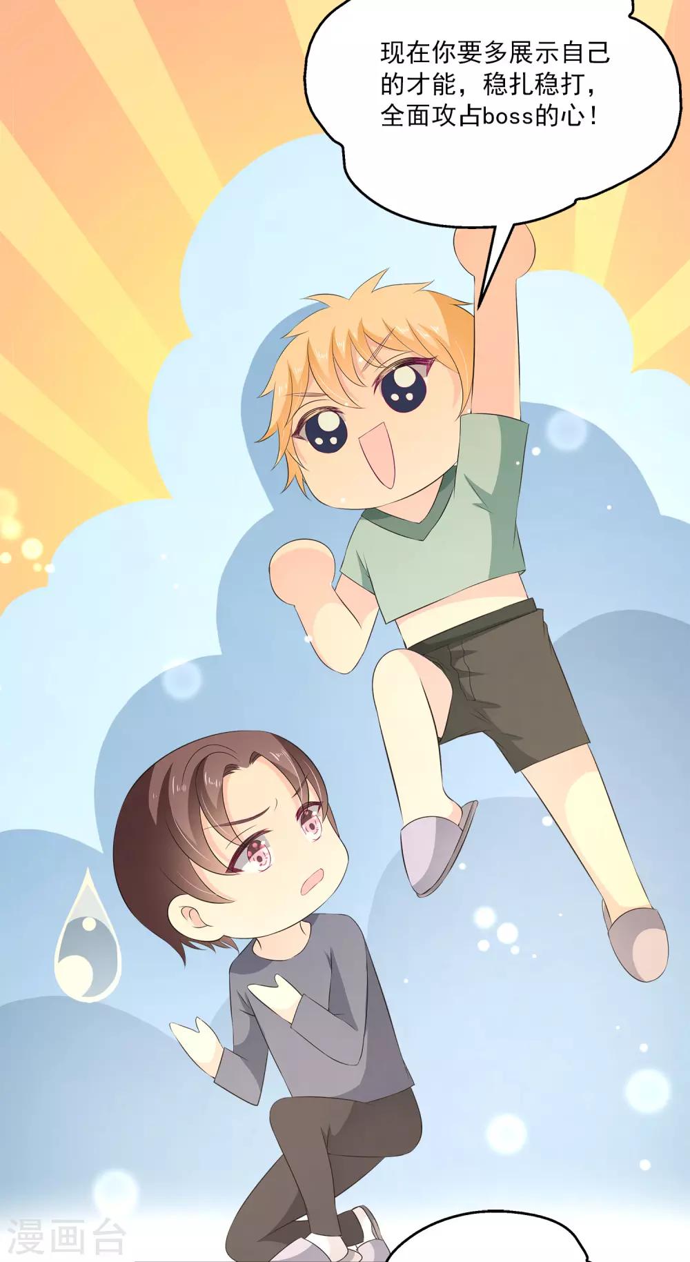 第30话1 双蛋合璧情侣早餐-第39话