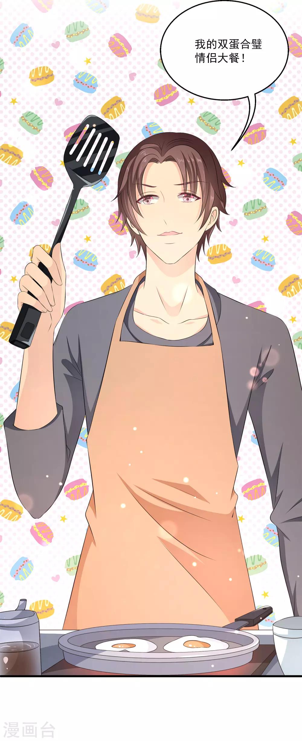 第30话1 双蛋合璧情侣早餐-第39话