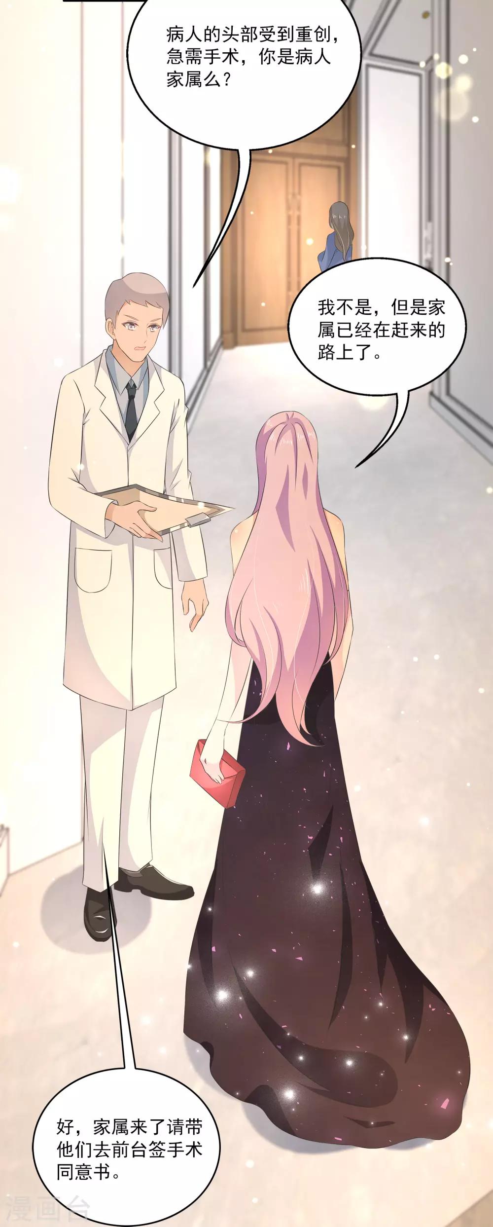 第30话1 双蛋合璧情侣早餐-第39话