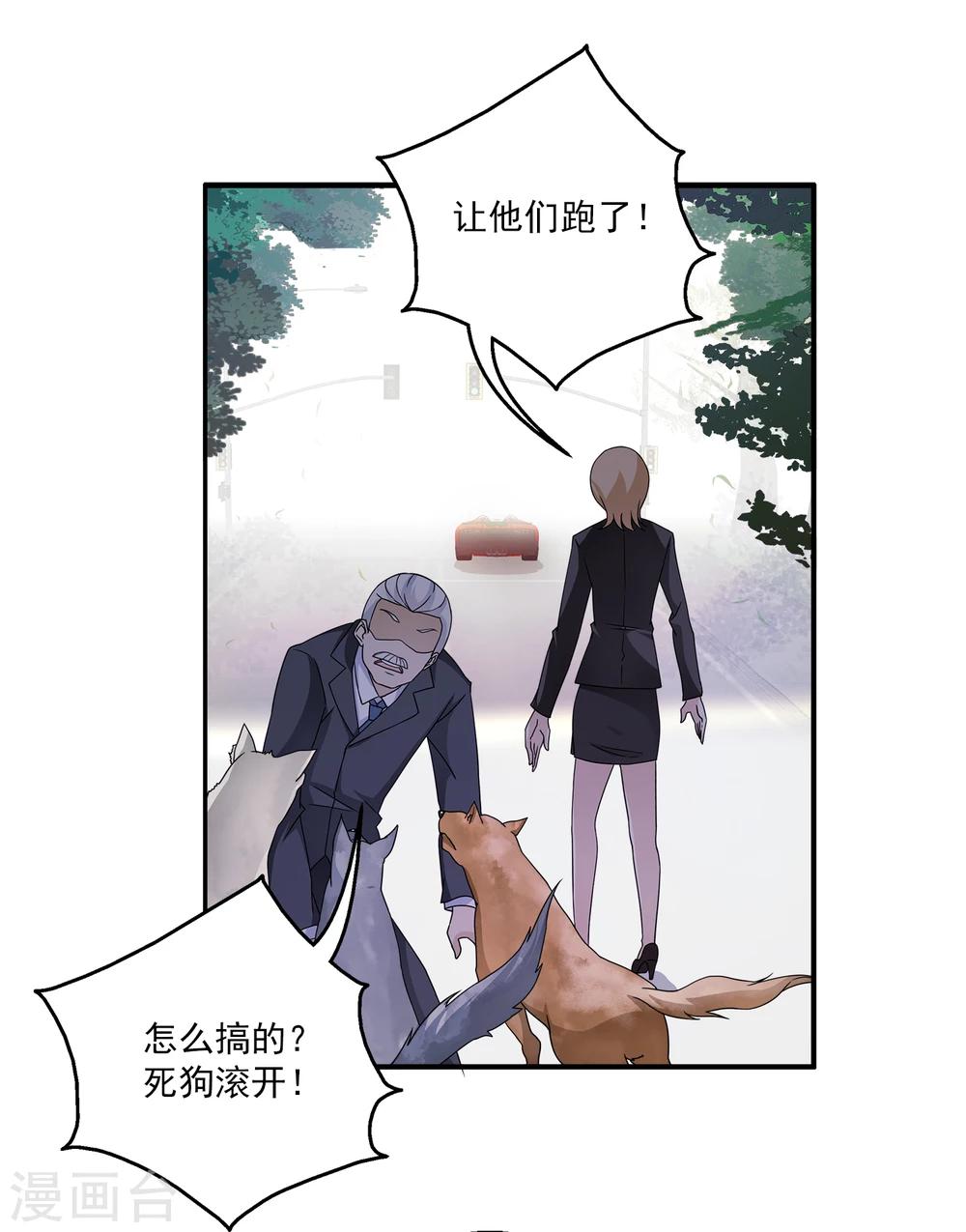 第3话 男主的另类才能-第5话