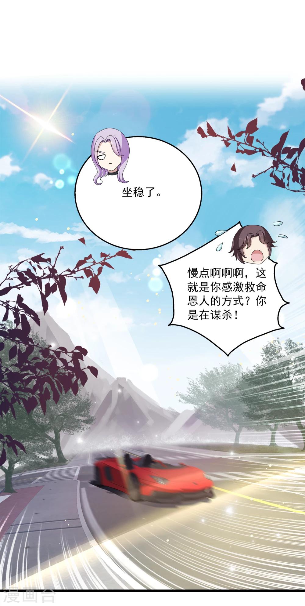 第3话 男主的另类才能-第5话