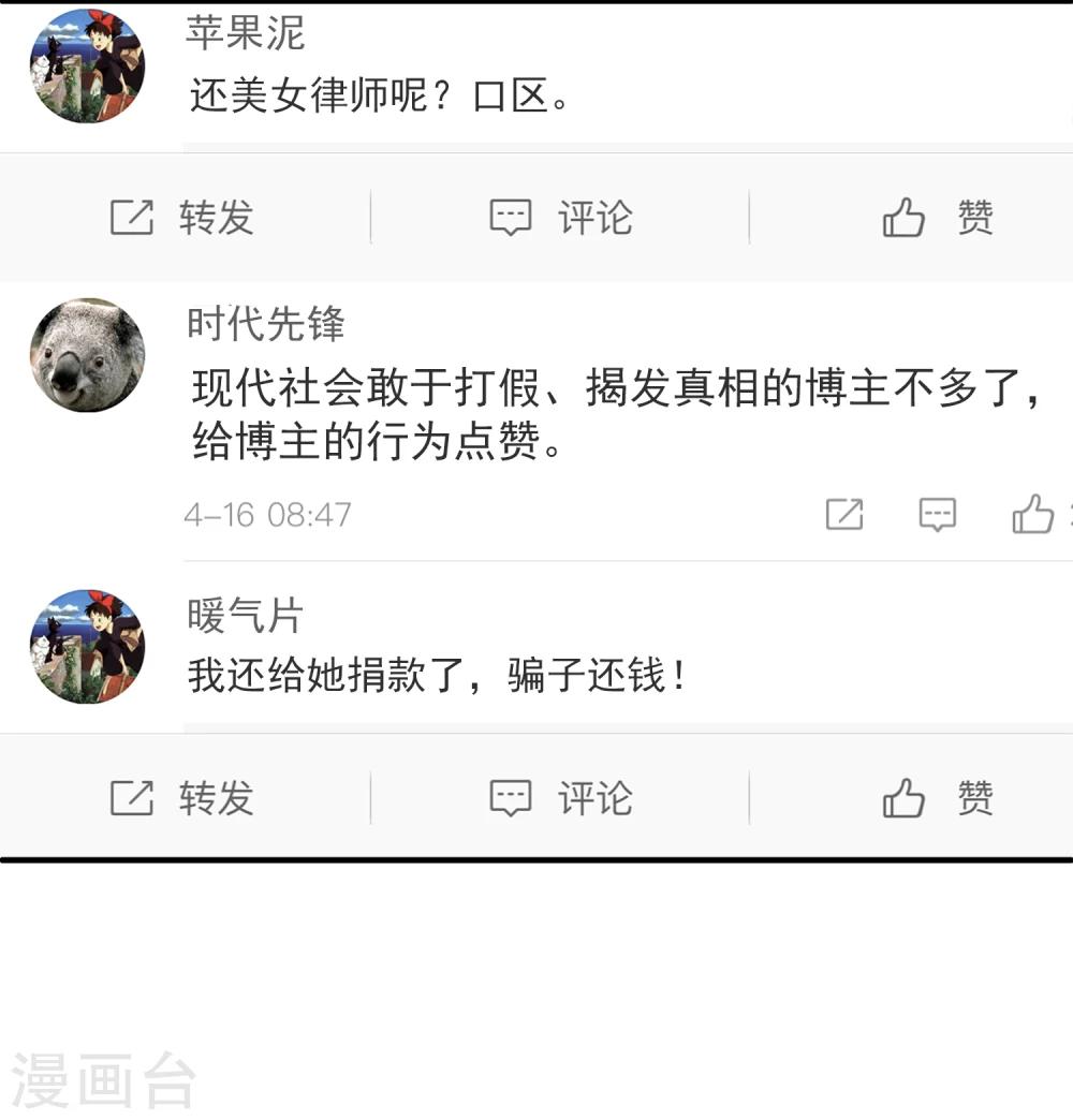 第3话 男主的另类才能-第5话