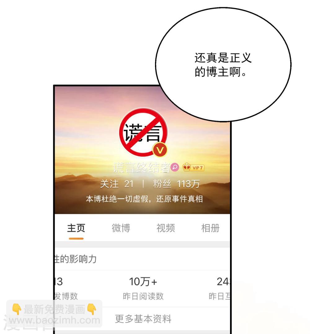 第3话 男主的另类才能-第5话