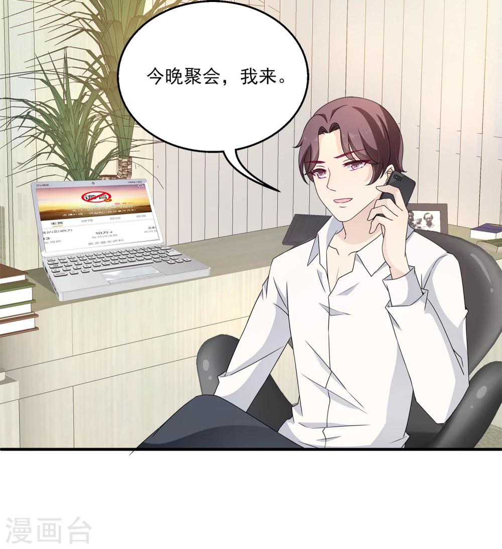 第3话 男主的另类才能-第5话