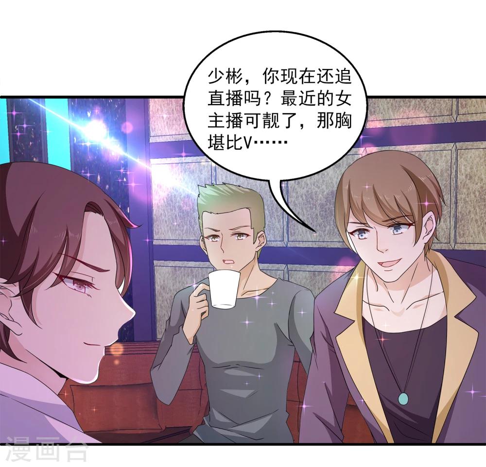 第3话 男主的另类才能-第5话