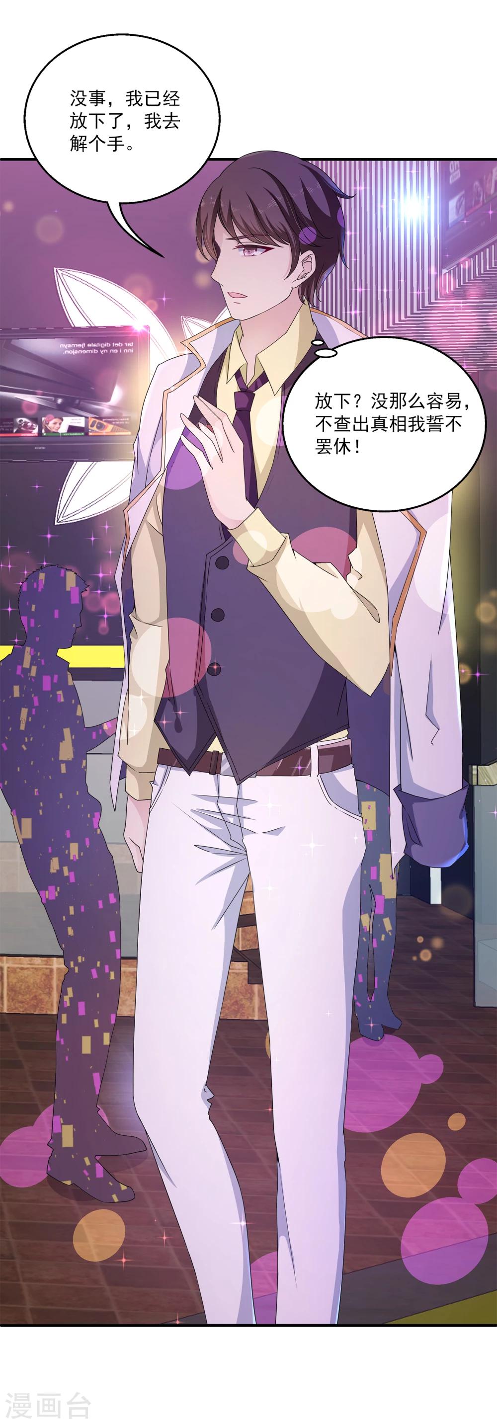 第3话 男主的另类才能-第5话