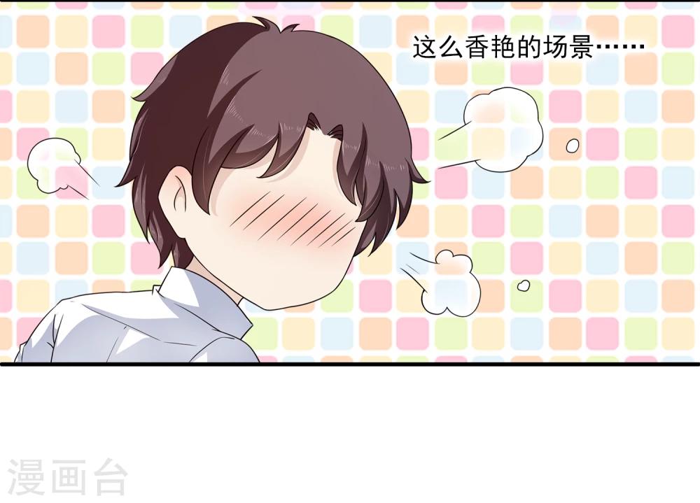 第3话 男主的另类才能-第5话