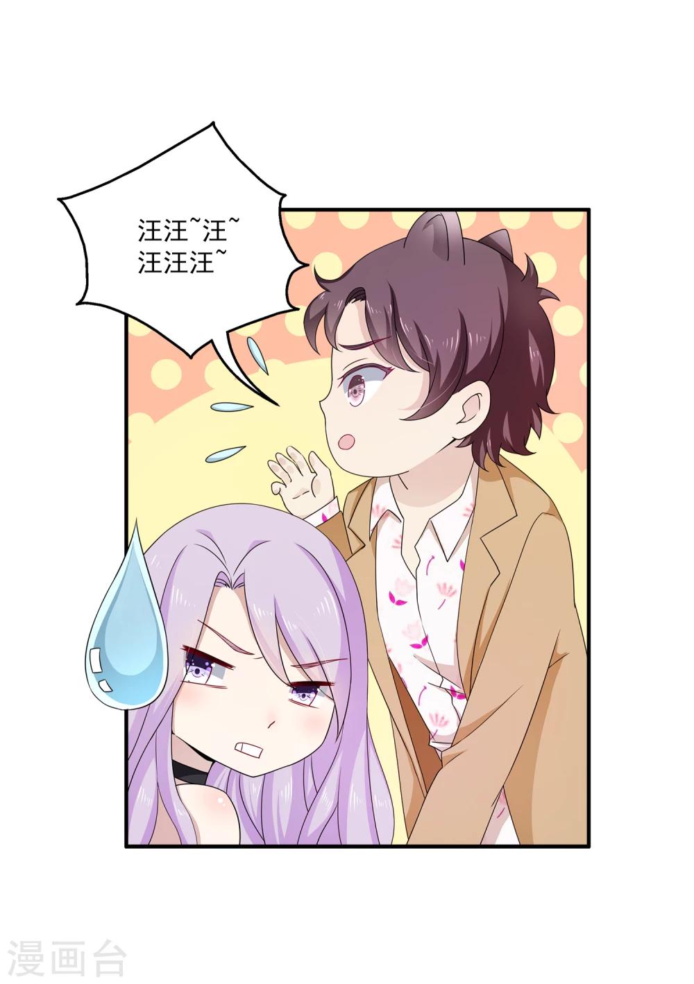 第3话 男主的另类才能-第5话