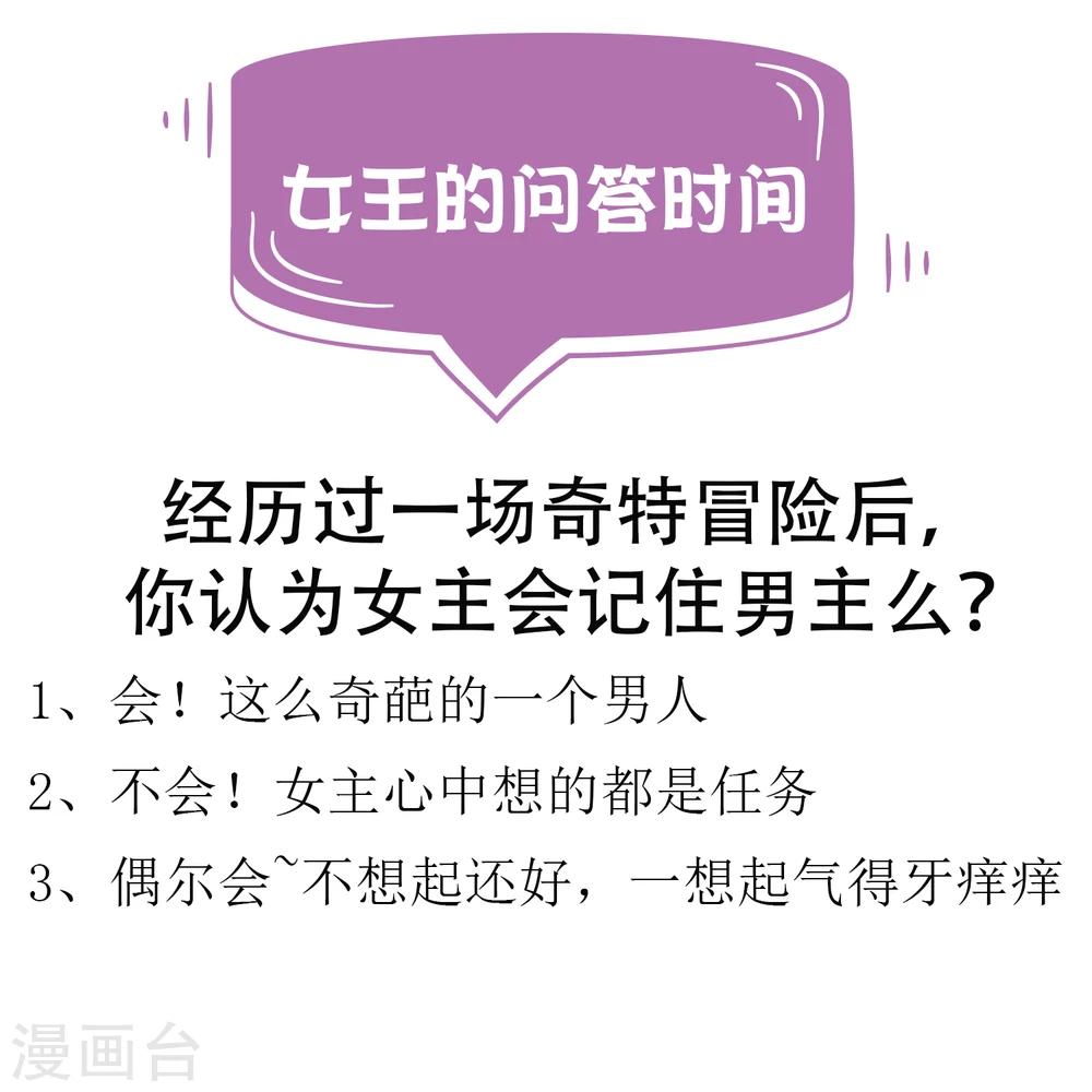 第3话 男主的另类才能-第5话