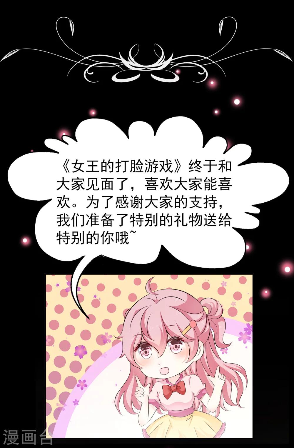 第3话 男主的另类才能-第5话