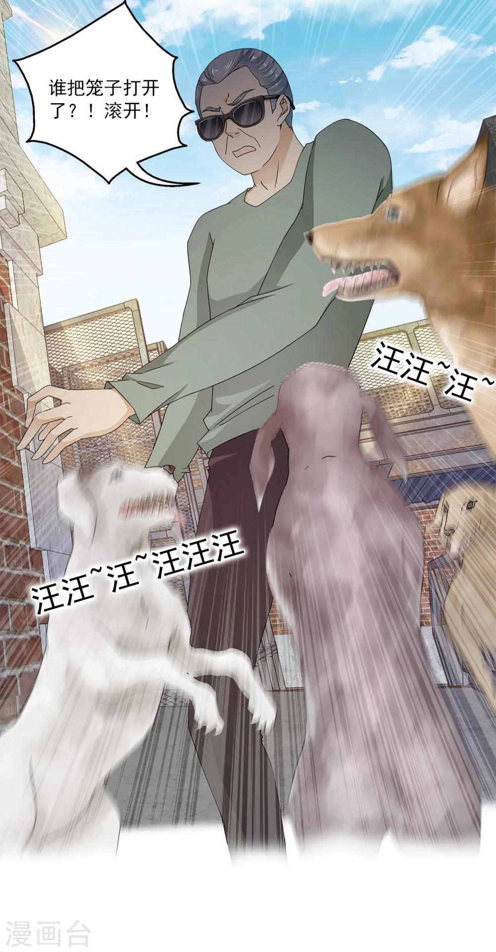 第3话 男主的另类才能-第5话