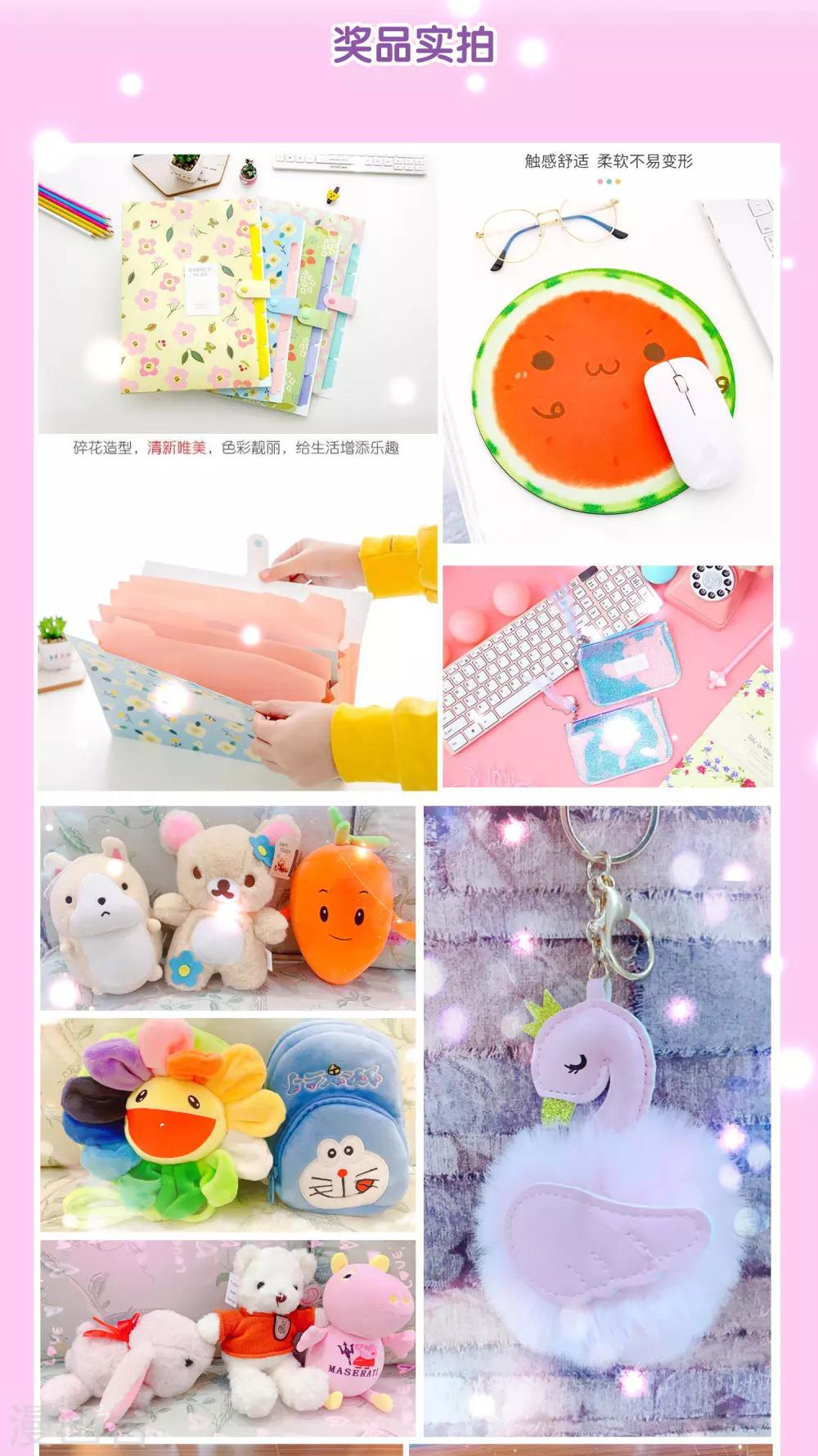 九月福利活动 你的礼品你做主-第41话