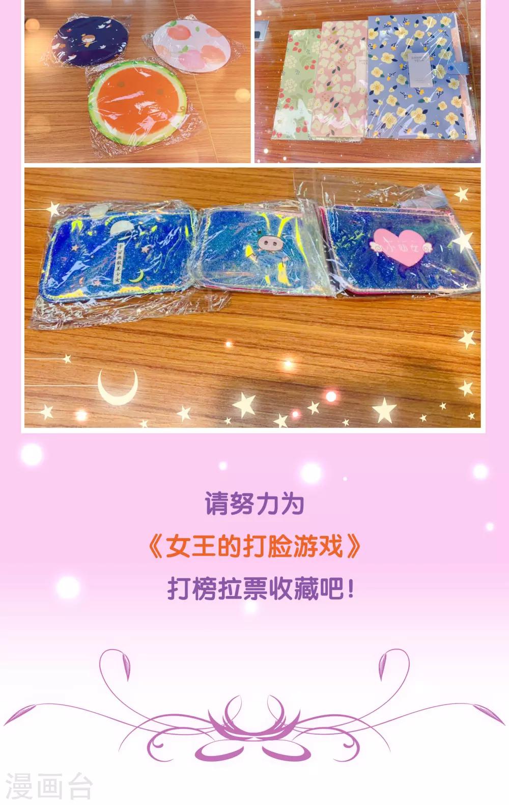 九月福利活动 你的礼品你做主-第41话