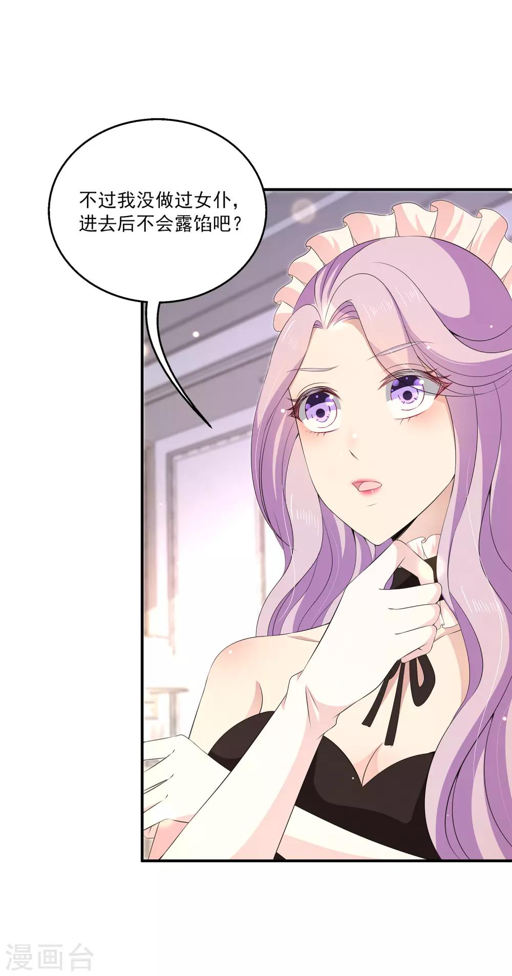 第31话2 boss变女仆~-第43话