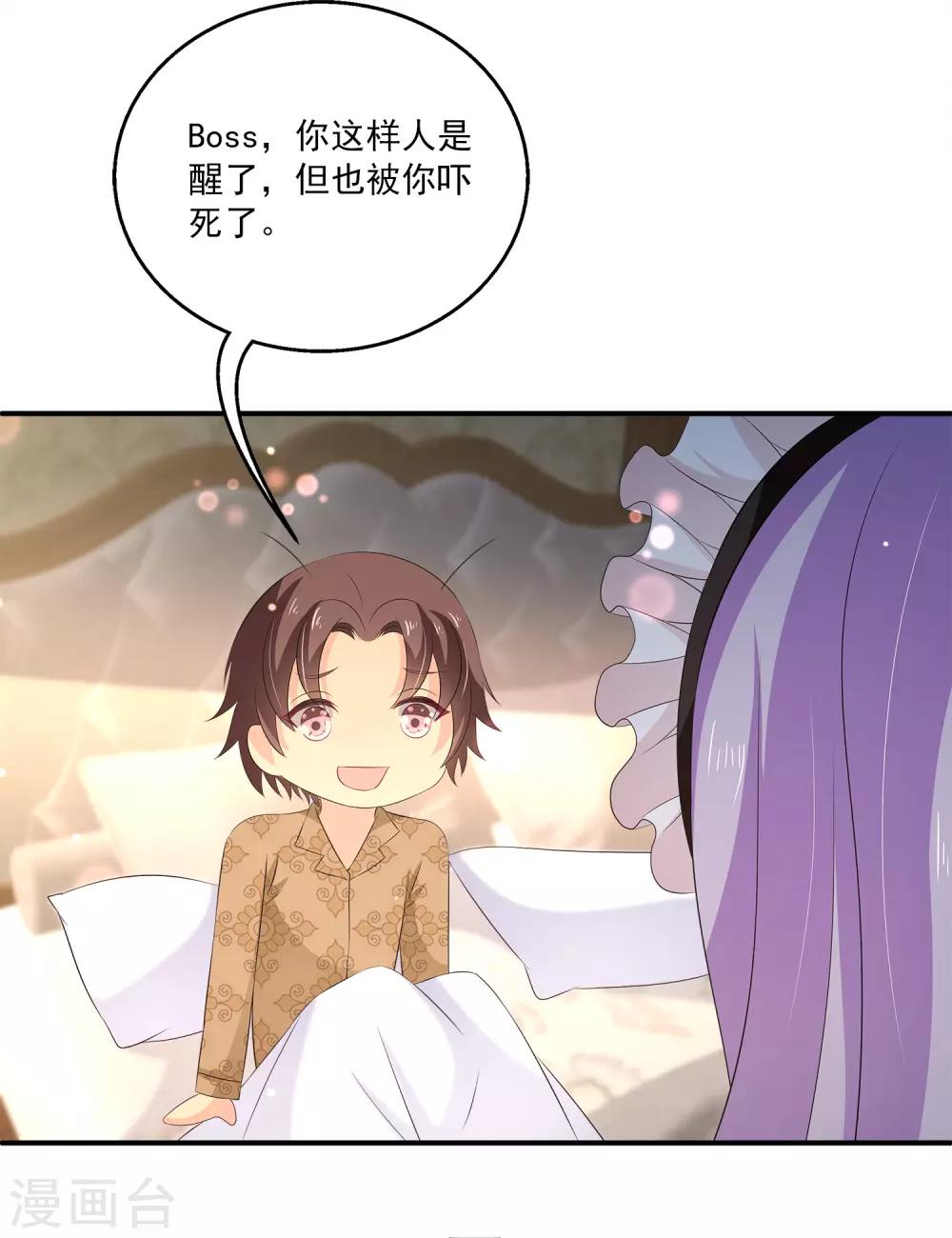 第31话2 boss变女仆~-第43话