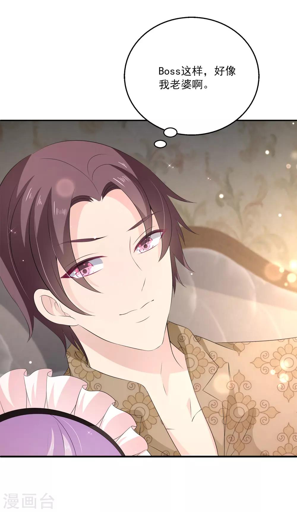 第31话2 boss变女仆~-第43话
