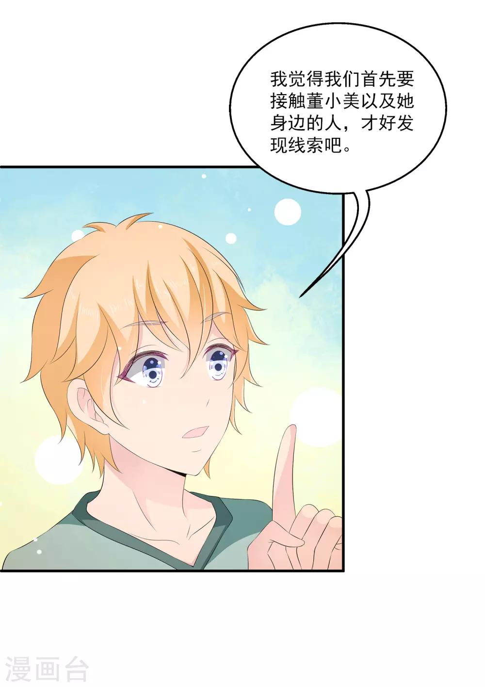 第31话2 boss变女仆~-第43话