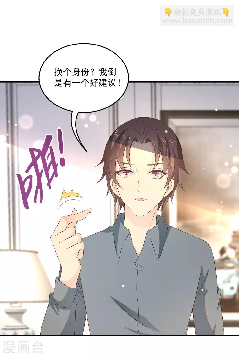 第31话2 boss变女仆~-第43话