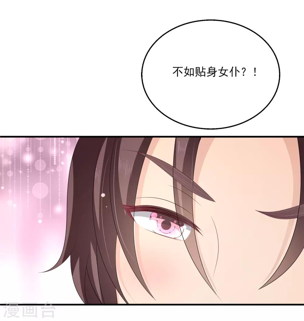 第31话2 boss变女仆~-第43话