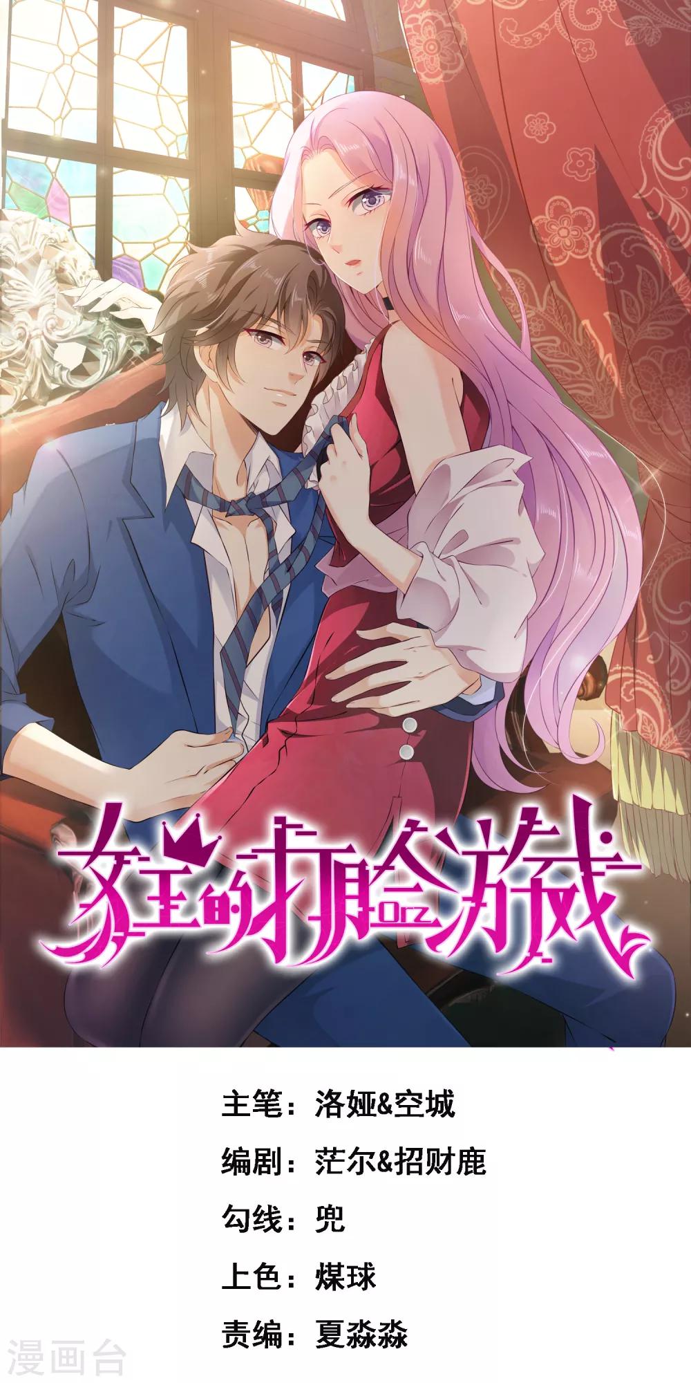 第32话2 我就要无处不在地关心你-第45话