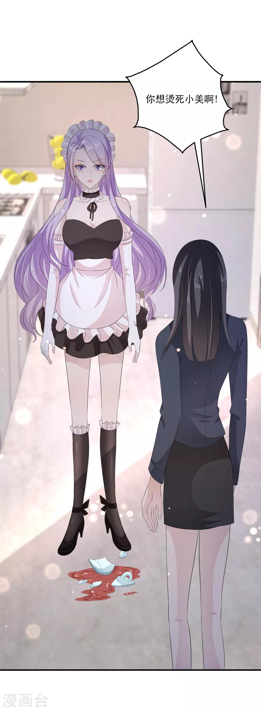 第32话2 我就要无处不在地关心你-第45话