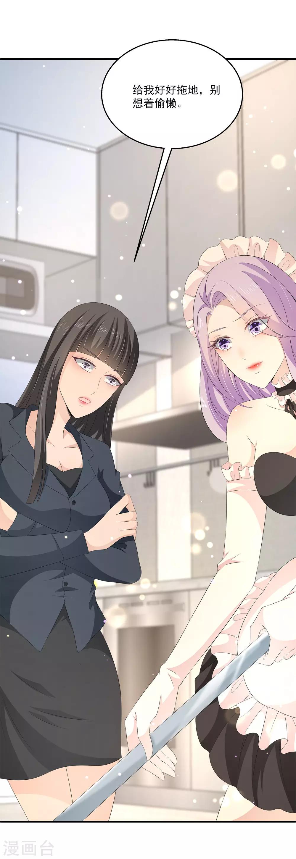 第32话2 我就要无处不在地关心你-第45话