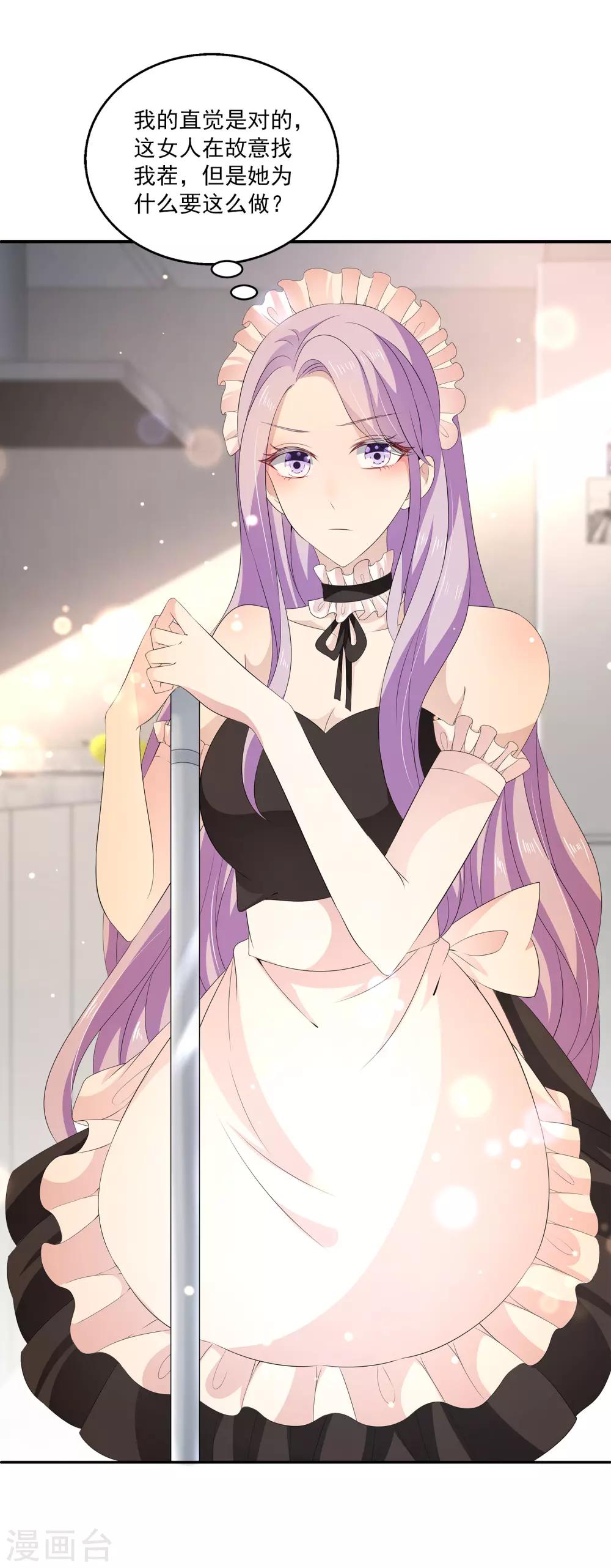 第32话2 我就要无处不在地关心你-第45话