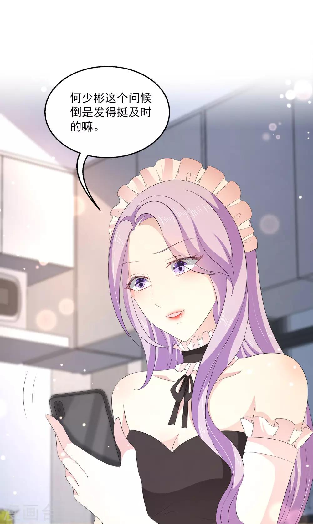 第32话2 我就要无处不在地关心你-第45话