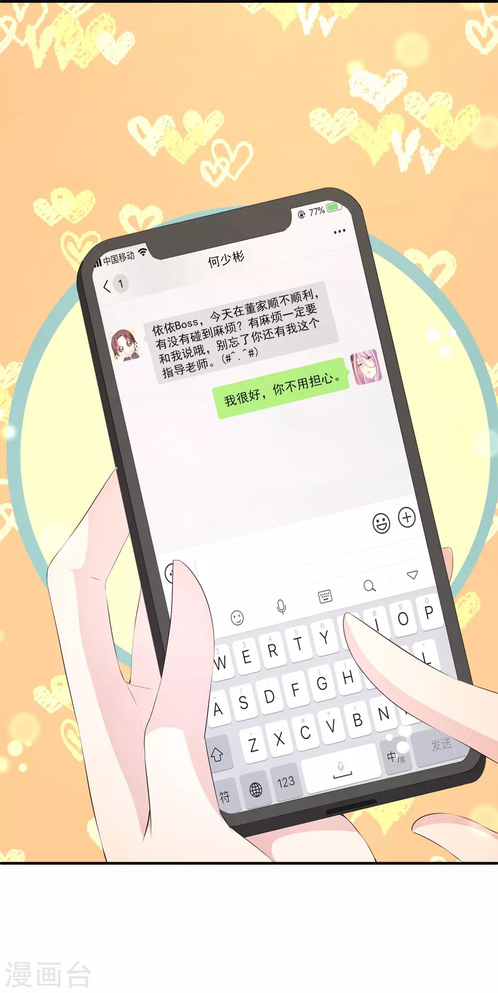 第32话2 我就要无处不在地关心你-第45话