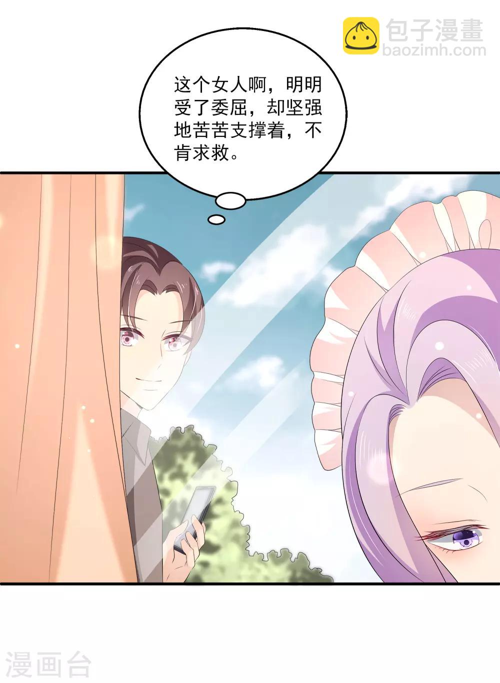 第32话2 我就要无处不在地关心你-第45话